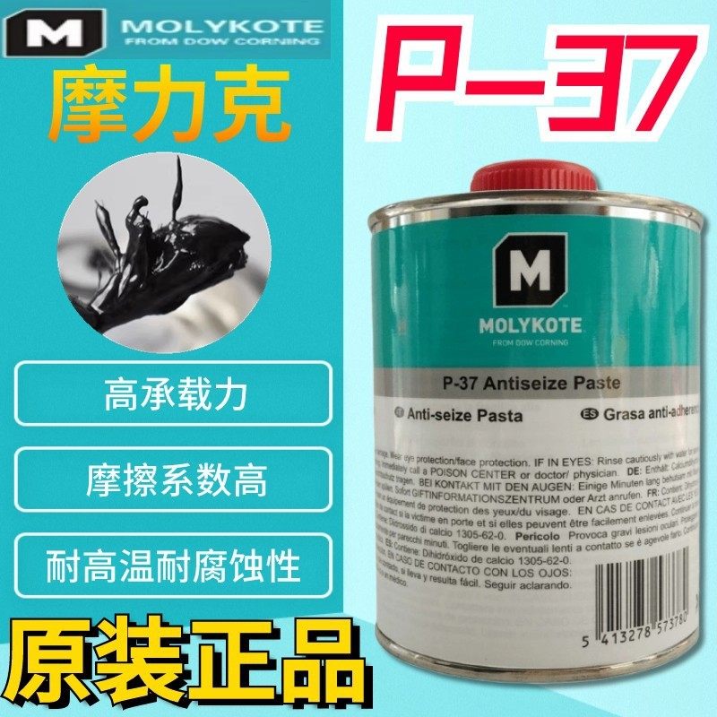 道康宁摩力克MOLYKOTEP37PASTE高纯度型螺纹油膏润滑剂耐高温,自行车/骑行装备/零配件,润滑油,淘宝优惠券,粉丝福利购,淘宝优惠卷
