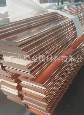 供应t2t3紫铜配电柜8*80mm10*120mm变压器排专用母线排紫铜板