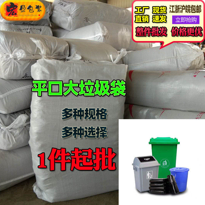 大号黑色加厚塑料袋酒店环卫工业80*100*120*140一次性大垃圾袋