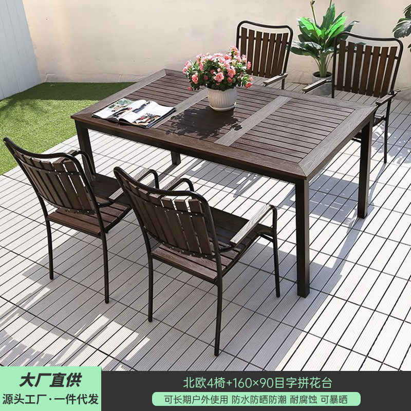 户外桌椅北欧风组合奶茶店塑木桌椅防锈铸铝休闲简约户外桌椅庭院