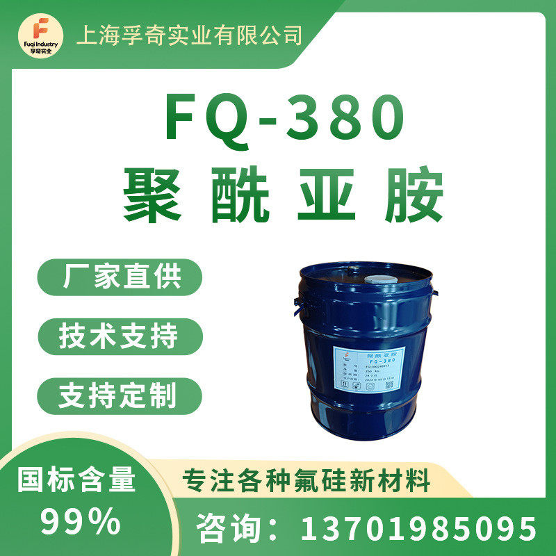 FQ-380聚酰亚胺粉聚酰亚胺棒材聚酰亚胺PI板聚酰胺-酰亚胺