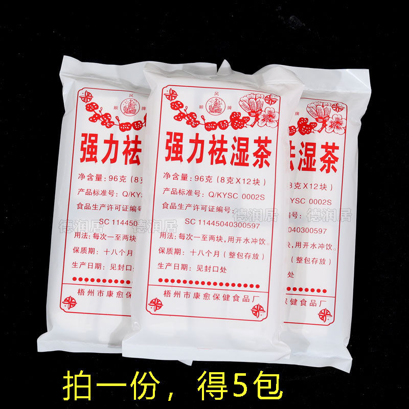 顺风品强力祛湿茶块状广西梧州凉茶夏枯草鱼腥草白扁豆茯苓金银花