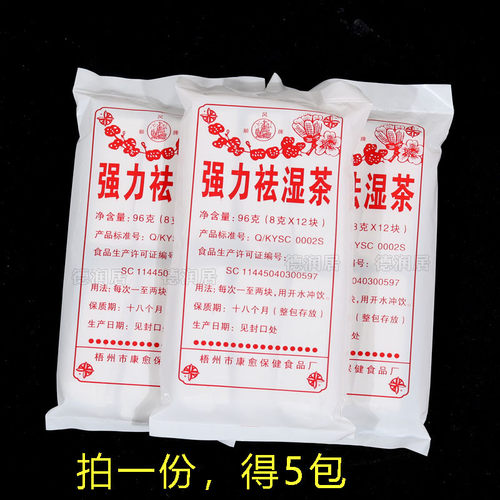 顺风品强力祛湿茶块状广西梧州凉茶夏枯草鱼腥草白扁豆茯苓金银花