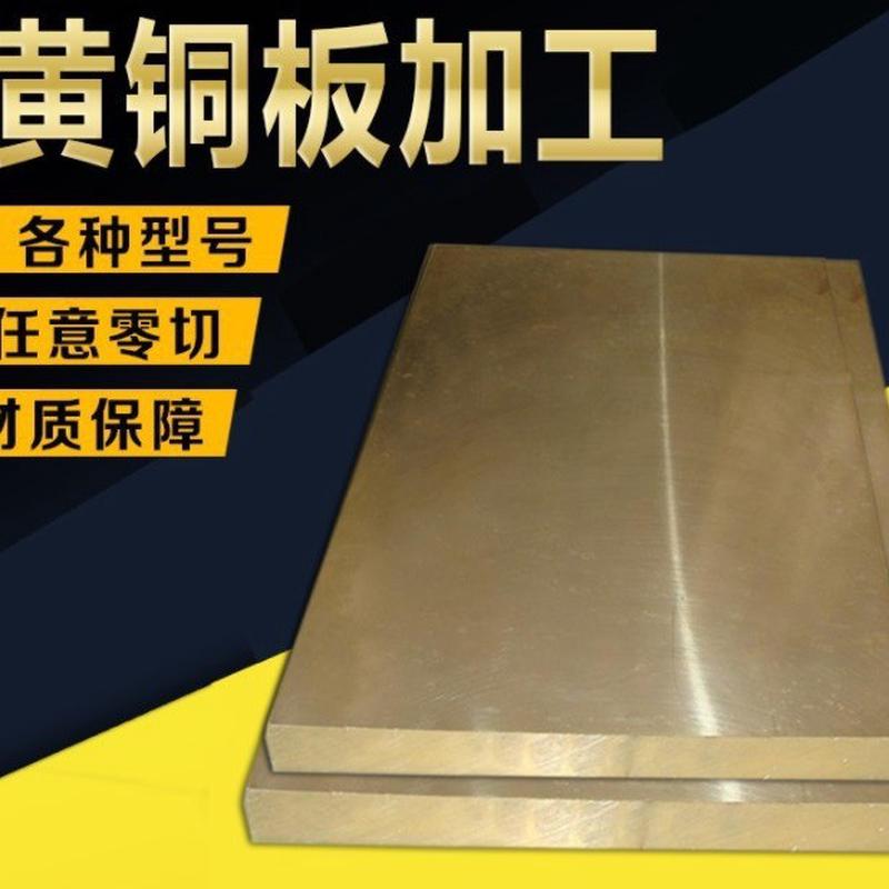 切割h59/h62/h65棒黄铜，规格齐全各种铜材切割，铜块，铜圈加工