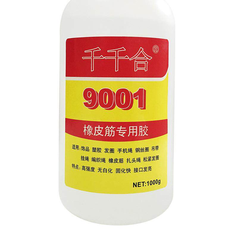 9001橡皮筋粘接手机类绳挂绳胶水透明不发白专用胶饰品胶水粘合剂