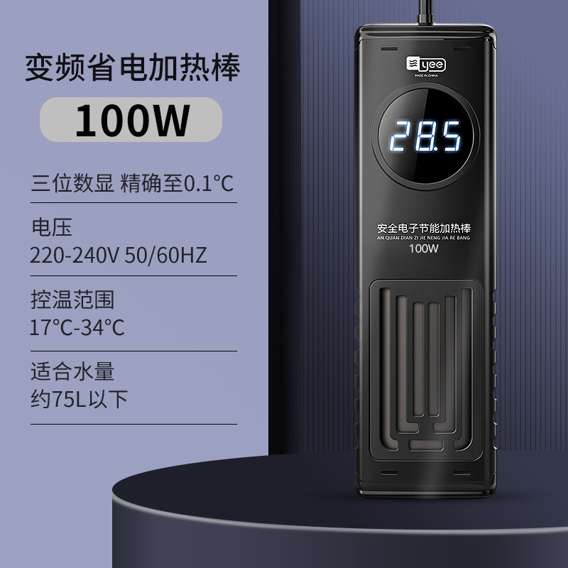 yee鱼缸加热棒变频自动恒温PTC水族箱热带鱼乌龟缸小型加温棒