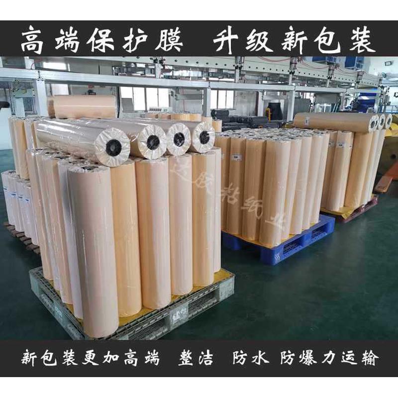 保护膜喷砂保护膜木门喷漆大理石雕刻瓷砖喷砂石材自粘玻璃玻璃