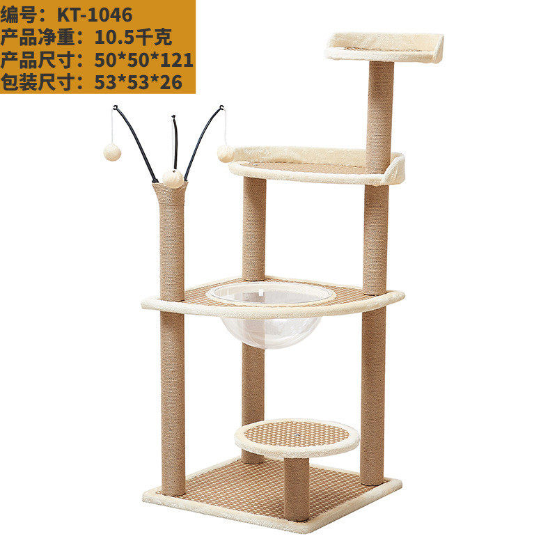 夏季肥猫专用凉席四层跳台猫抓板猫爬架逗猫球太空舱猫咪用品,宠物/宠物食品及用品,猫爬架,淘宝优惠券,粉丝福利购,淘宝优惠卷