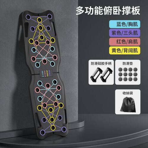 俯卧撑多功能男女辅助器支架腹肌锻炼家用胸肌训练健身器材
