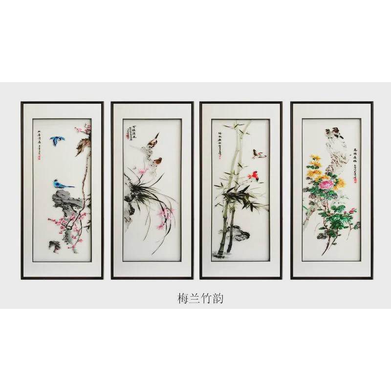刺绣梅兰竹菊四条屏新中式客厅苏绣成品挂画装饰画