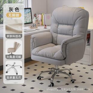 电脑椅舒服靠背家用懒人沙发椅书桌办公久坐可躺卧室靠背升降椅子