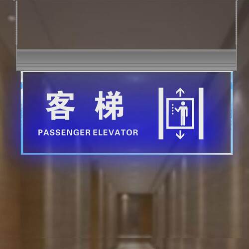 悬挂式发光指示牌卫生间标识走廊提示牌安全出口过道led吊牌