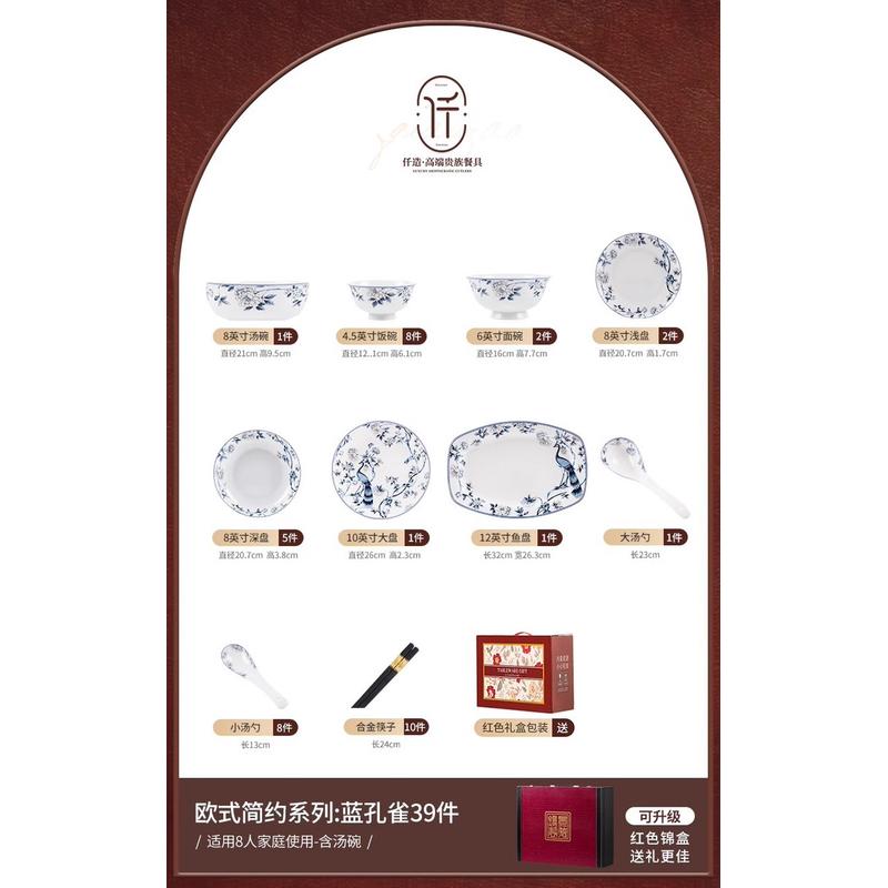 景德镇2024新款高级北欧轻奢碗碟套装家用陶瓷餐具碗盘碗筷碗具