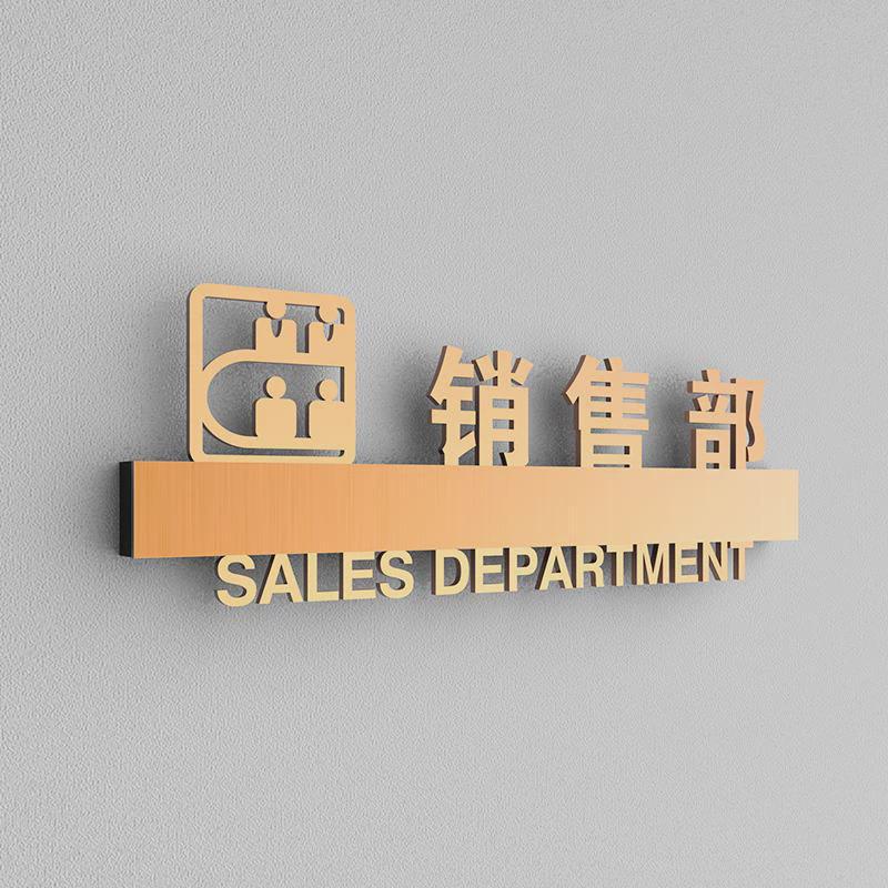 3d立体总室董事长经理室接待室金色门牌办公室科室牌企业广告标识