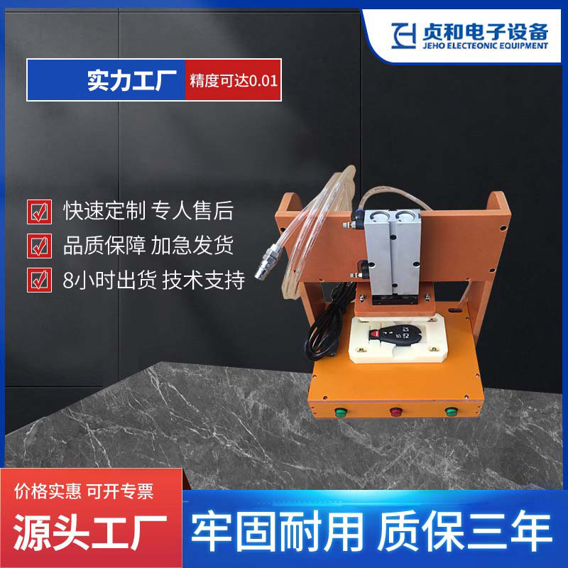 车钥匙合压组装治具压合组装治具厂家气动压合组装设备压铆工装