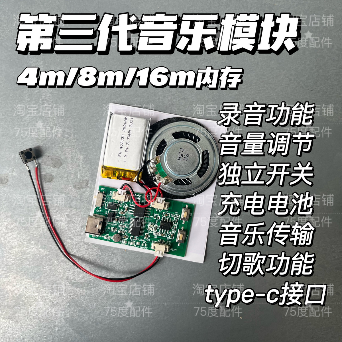 磁控音乐机芯音乐模块可传输音乐按键播放立体书音乐冰箱贴DIY光