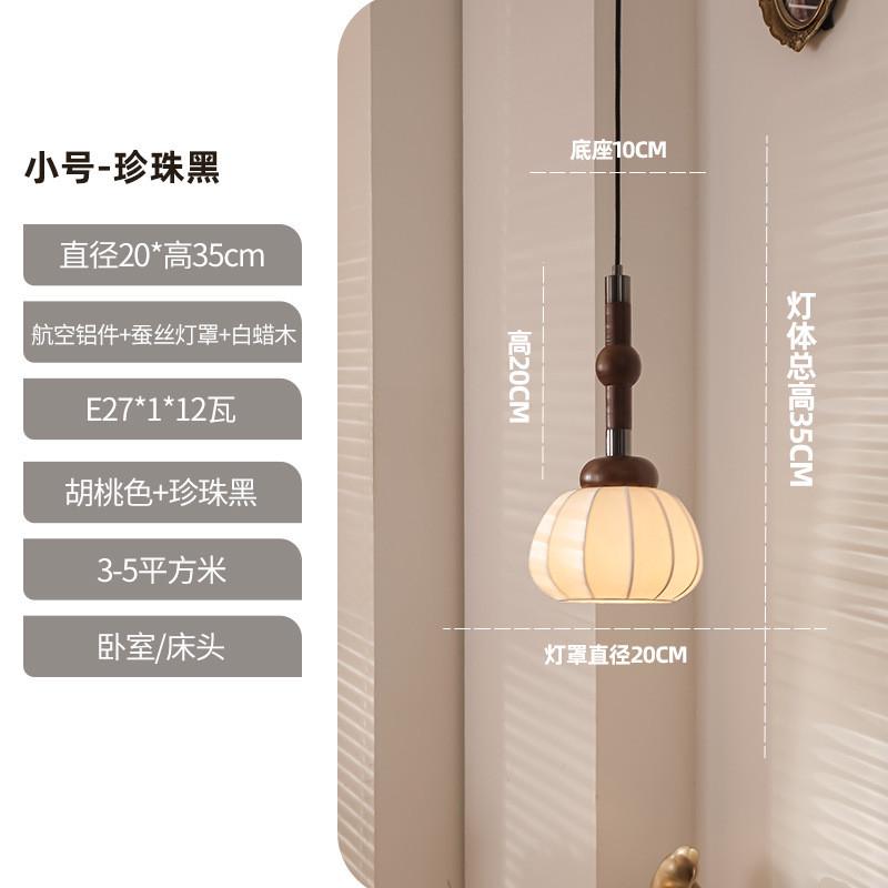 中古侘寂简约蚕丝餐厅吊灯奶油风日式风卧室复古实木床头吧台吊灯