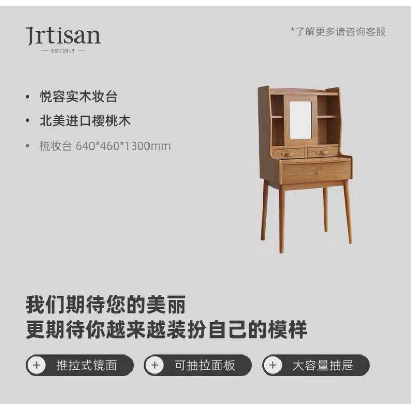 旺恒北欧樱桃木实木卧室ins风网红小户型日式化妆台桌柜梳妆台