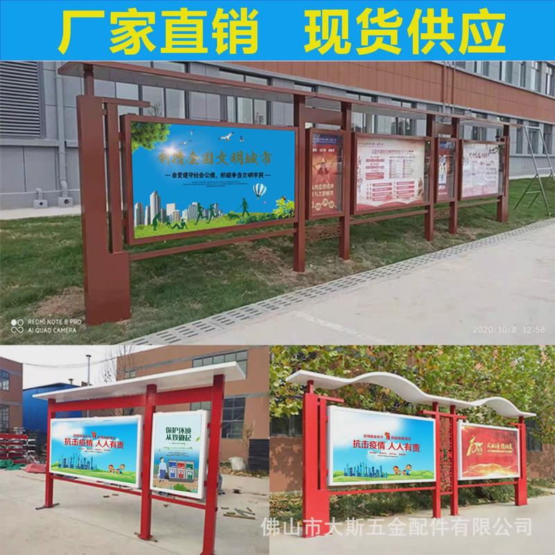 户外不锈钢宣传栏铁艺公告公示栏社区校园广告牌展示架