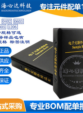 0402贴片电感 lqg15hs系列 样品本 样品叠层电感包42种 贴片册