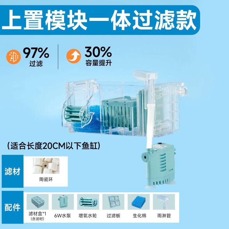 yee小鱼缸过滤器净水鱼缸过滤三合一水泵滴流盒循环制氧一体机器