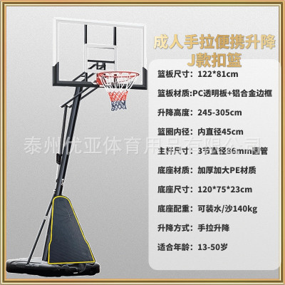 成人篮球架标准篮框户外可移动儿童可升降青少年篮球框投室内扣篮