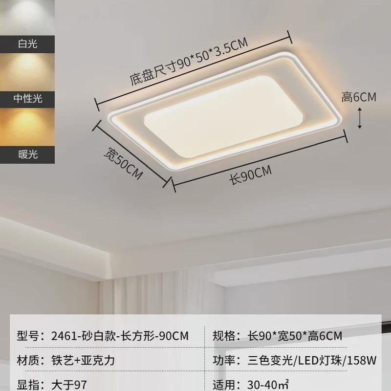 led吸顶灯客厅灯现代简约长方形北欧客厅主灯极简餐厅灯卧室灯具