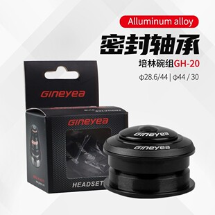 景晔自行车前叉碗组山地车双培林车头腕组44/50.6/56/55mm