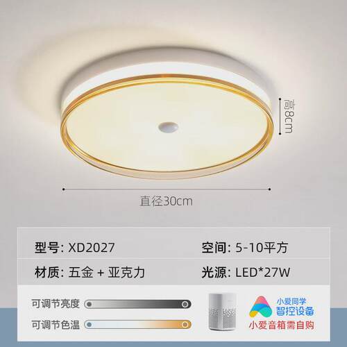 2024新款护眼智能led吸顶灯简约现代书房灯圆形阳台主卧室房间灯