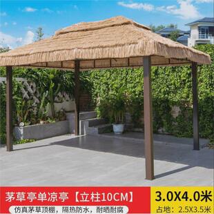 户外凉亭家用别墅庭院农家乐毛草棚遮阳铁艺商用稻草亭茅草亭防水