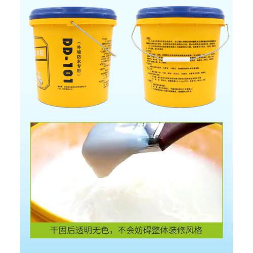 台州麦达龙 纯丙外墙透明胶 防水涂料 外墙透明胶