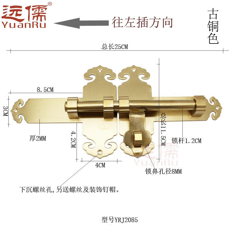 远儒铜雕中式复古黄铜复古古典铜活yrj2085全黄铜木门栓插销门闩