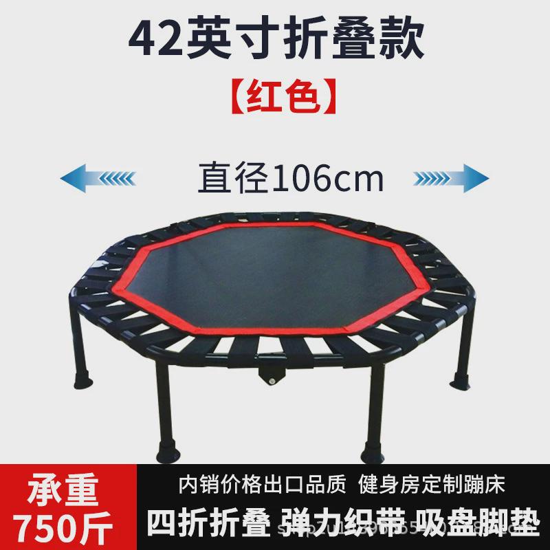 健身房蹦床跨境儿童室内家用成人健身蹦蹦床带扶手折叠蹦极跳跳床