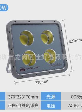 led户外投光灯400W泛光灯防雨广场灯室外球场灯高杆路灯照明500W