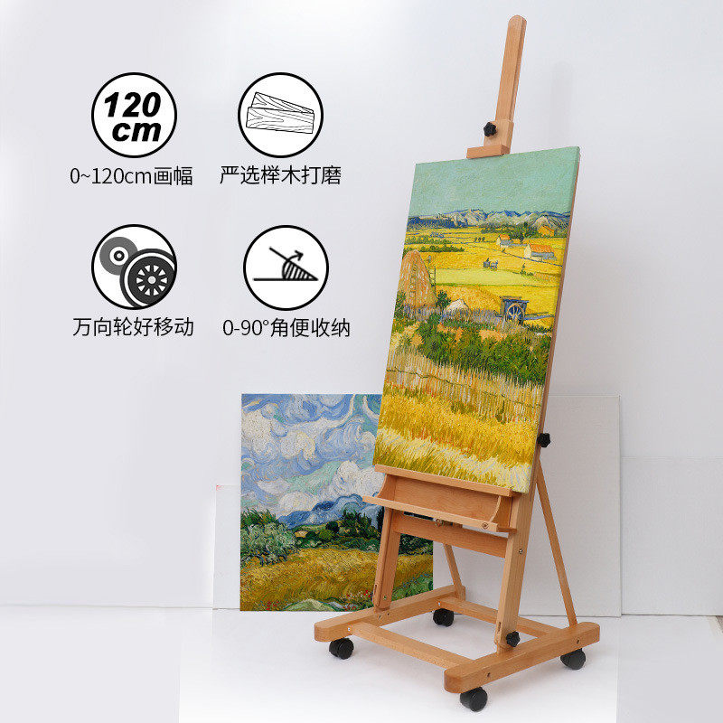 1.7m山毛榉画架带轮升降素描实木画架成人支架式水彩画架展示架