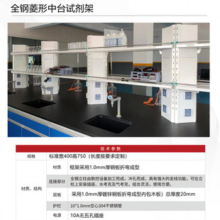 实验台试剂玻实验室工作台置物架钢玻铝架试剂架边台中台全钢架子