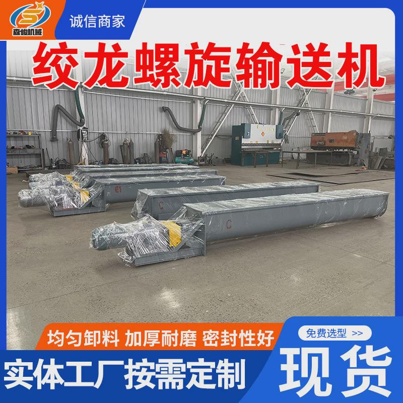 龙绞不锈钢u型称重螺旋输送机wls管式倾斜提升机石灰粉铰龙喂料机