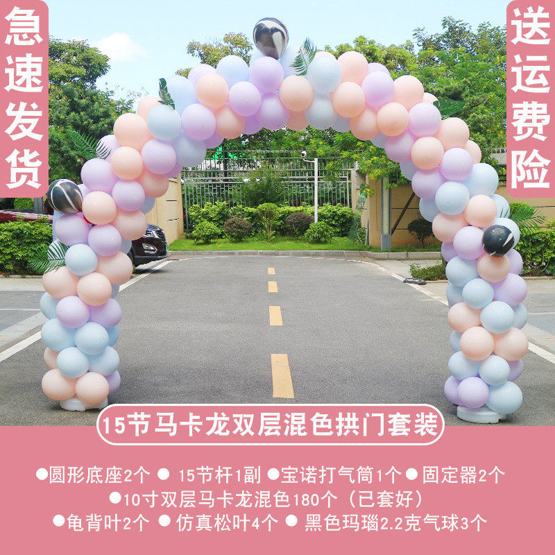 气球拱门支架装饰门店铺开业结婚婚礼生日活动场景布置子汽球立柱