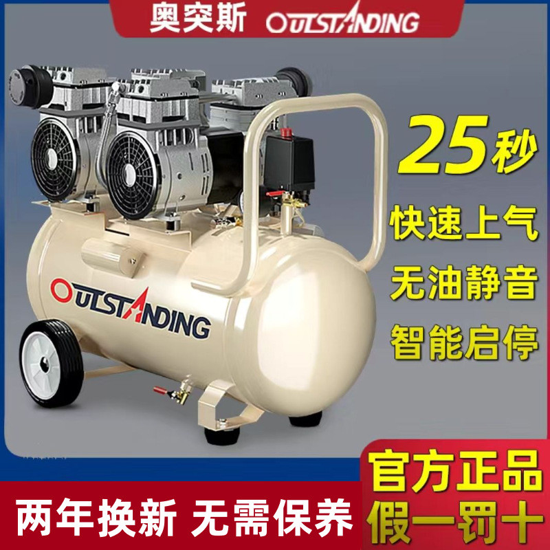 无油静音空压机220V高压气泵小型空气压缩机木工装修喷漆压缩机