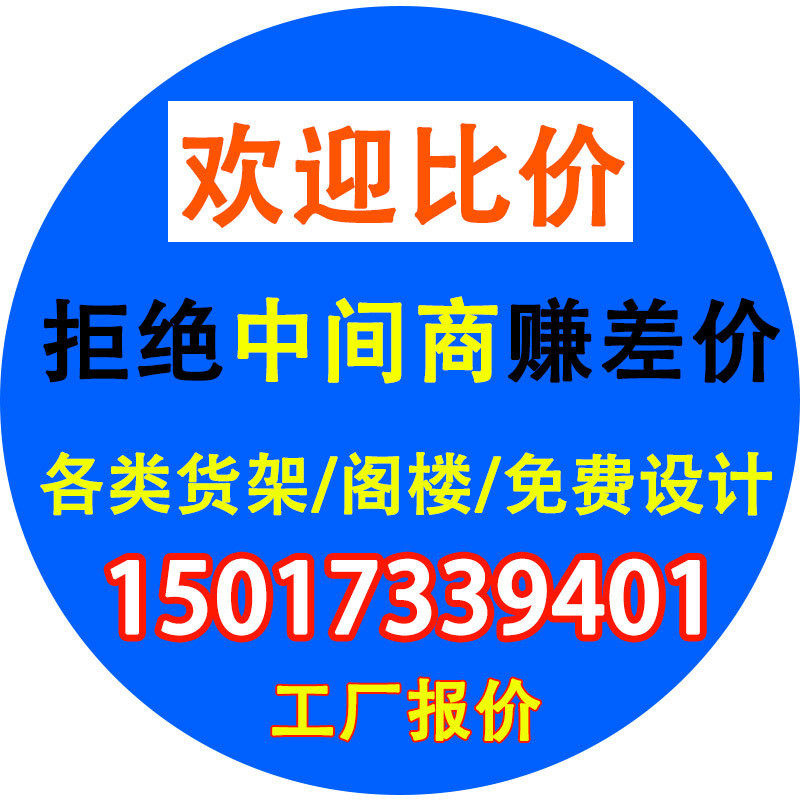 工厂仓库货架厂家定制五金库房货架仓储家用置物架材料储物货架子
