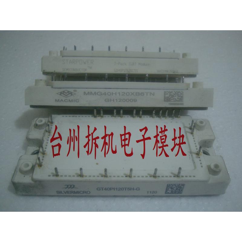 GD40PIT120C5S GT40PI120T5H MMG40H120XB6T原装拆机 包上机