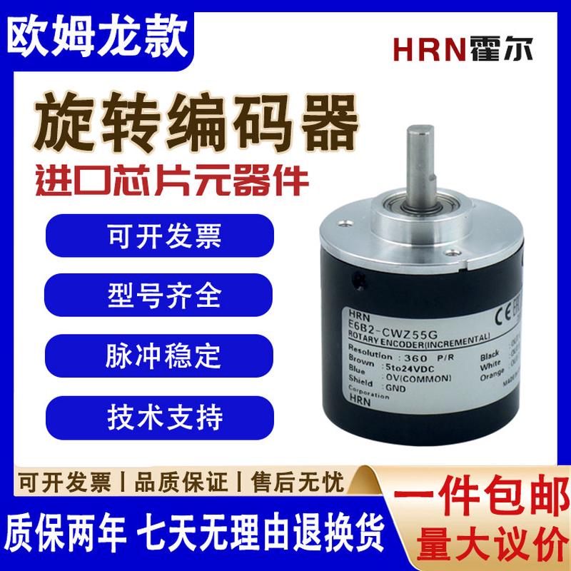 E6B2-CWZ6C欧姆龙型光电增量式旋转编码器CWZ5B 3E 5G 1X 1000P/R