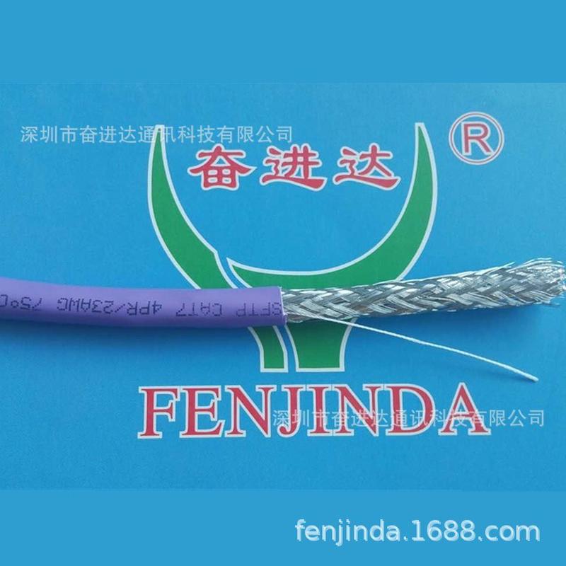 SUTP-CAT7e4x2x0.57BC七类屏蔽网线3层屏蔽cat7类0.57双绞网络线