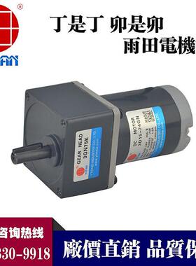 永磁15w直流电机24v雨田直流电机马达2d15-24gn-30s/2gn3-200k