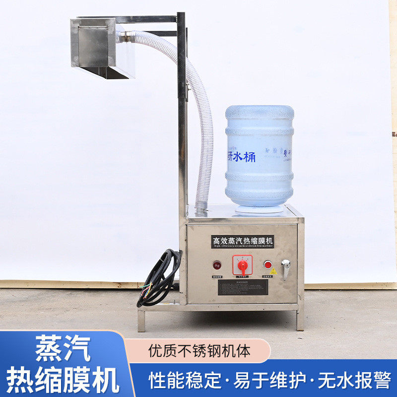 厂家供应桶装水瓶盖封口快速易操作包装机蒸汽热缩膜封口机