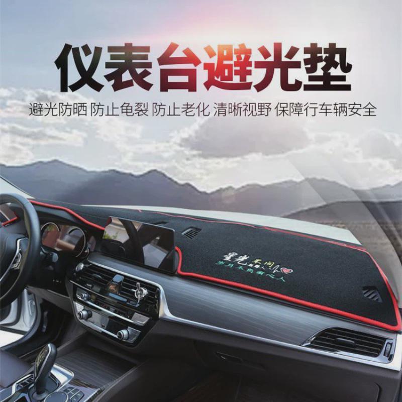 热销P1L仪表台避光垫仪表盘中控台垫子汽车前台铺垫工作台盖布遮