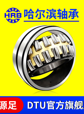 hrb哈尔滨调心滚子破碎机22210 22211 22212cc ca/w33轴承轴承