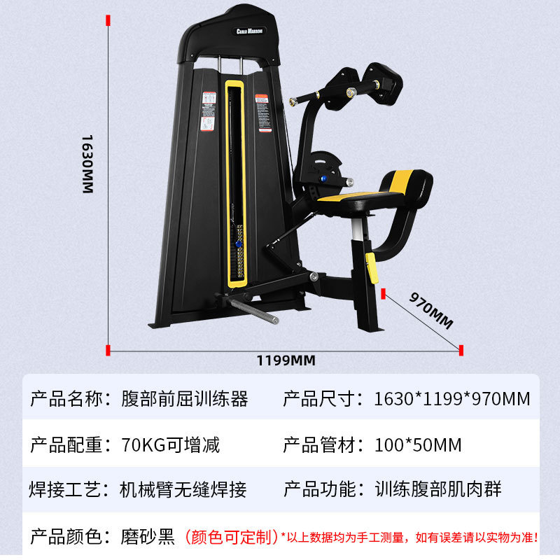 健身房器械腹部前屈训练器多功能商用室内练腹肌综合力量器械