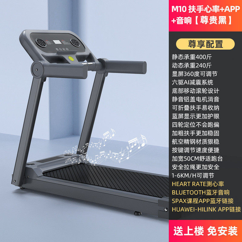 48h发货跑步机家用款小型可折叠多功能大静音跑台平板节日礼品