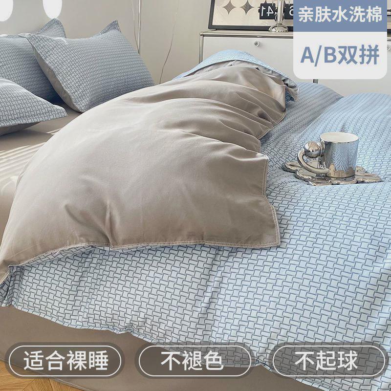 被套单件150x200x230四件套女水洗棉学生宿舍单人被罩三件套纯色